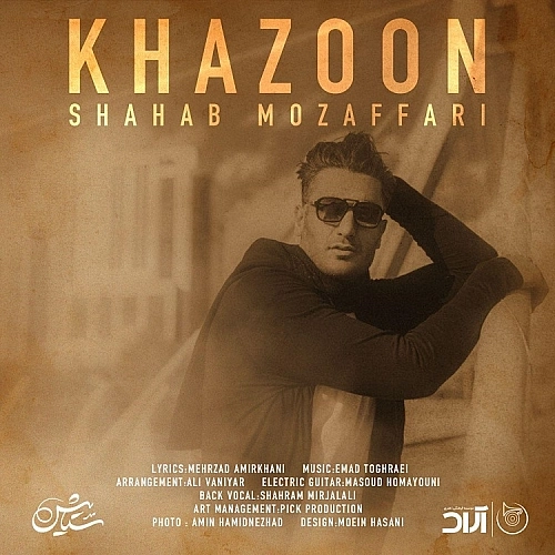 Cover artwork for Khazoon by Shahab Mozaffari